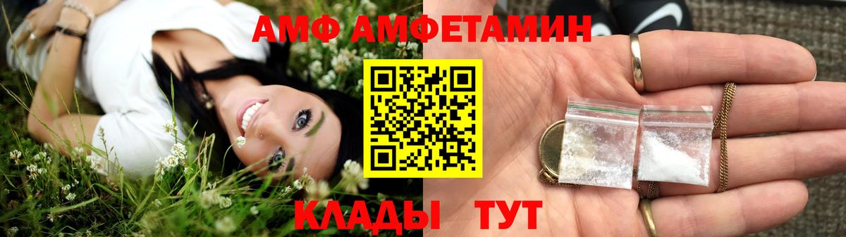 Амфетамин Розовый Михайловка