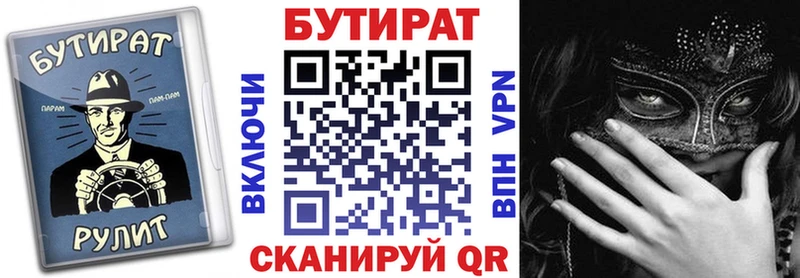 что такое наркотик  Михайловка  Бутират 99% 