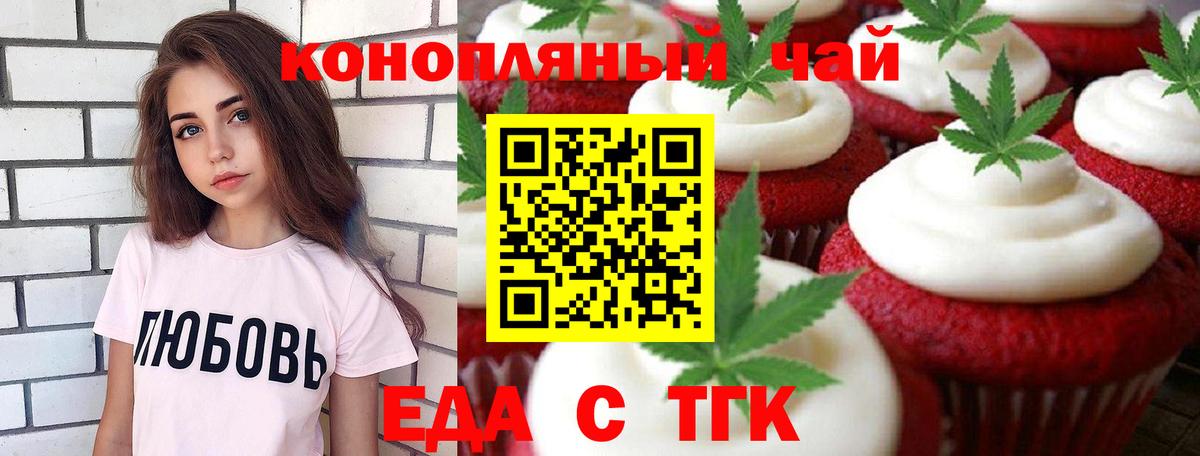 Михайловка  Cannafood марихуана  Вход с VPN 