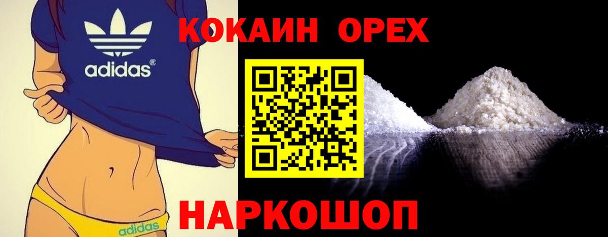 КОКАИН VHQ  Вход с VPN  Михайловка  Кокаин  COCAIN 97% 