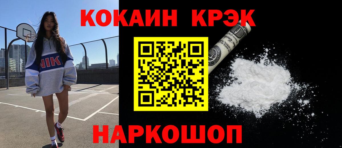 Кокаин VHQ Михайловка