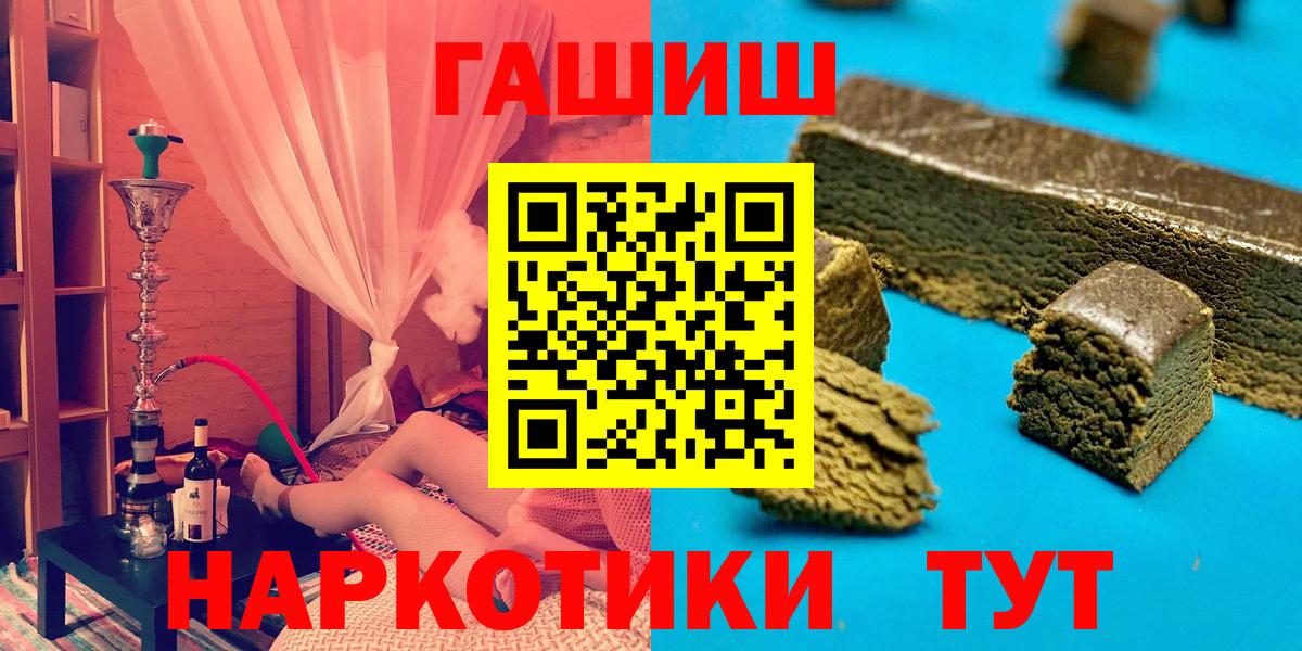 ГАШ VHQ  ГАШИШ Ice-O-Lator  Вход с VPN  Михайловка 