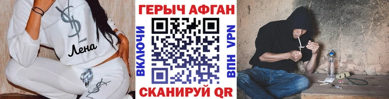 ГЕРОИН афганец  Михайловка 