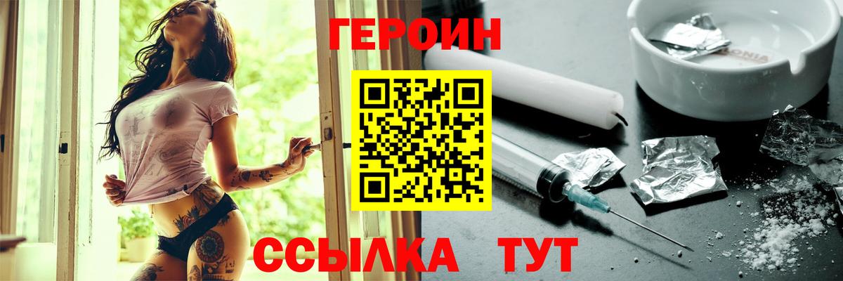 ГЕРОИН VHQ  ГЕРОИН  Михайловка  Вход с VPN 