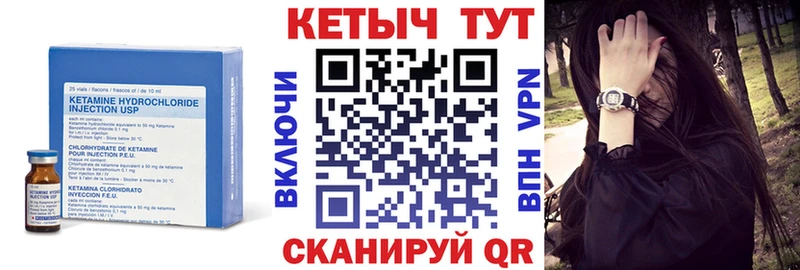 купить закладку  Михайловка  Кетамин VHQ 