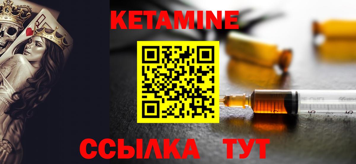 Михайловка  Кетамин ketamine  Вход с VPN  КЕТАМИН ketamine 