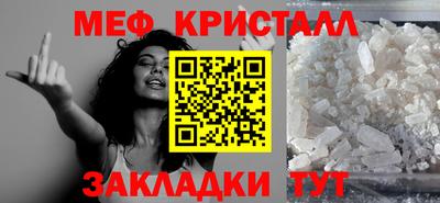 мет Краснознаменск