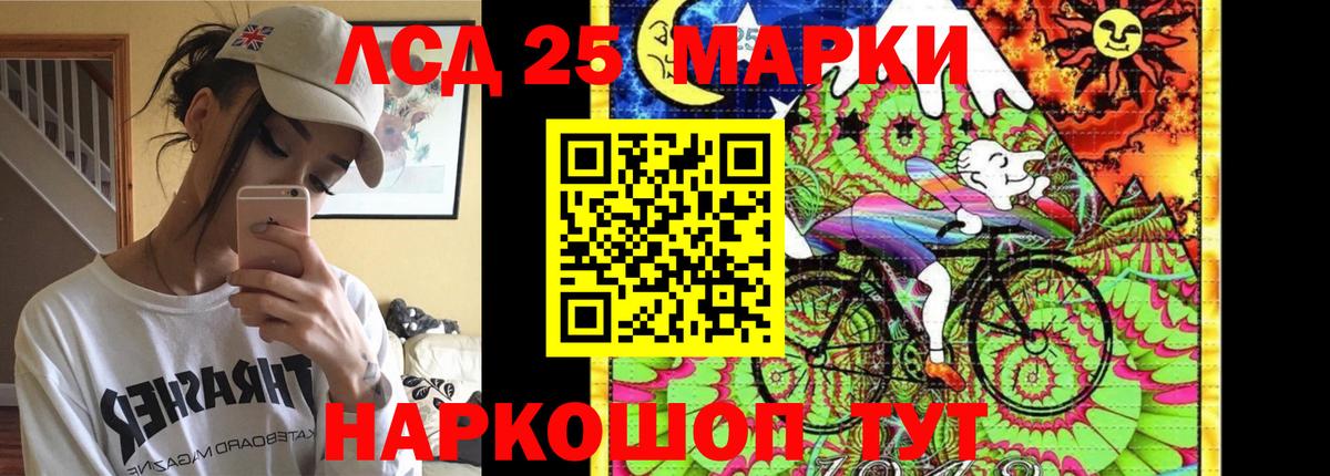 LSD-25 экстази кислота Михайловка