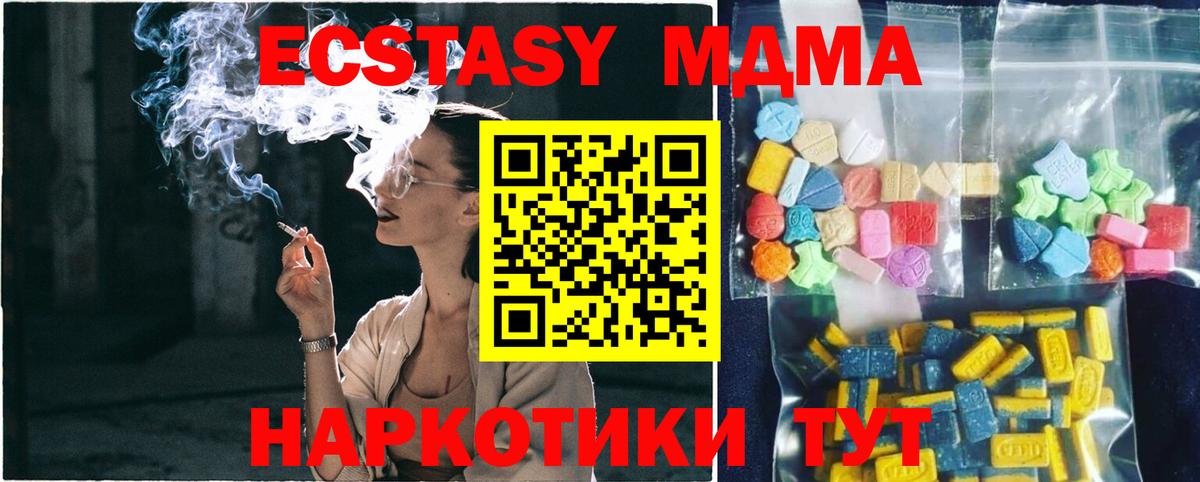 Михайловка  МДМА  MDMA кристаллы  Вход с VPN  МДМА crystal 