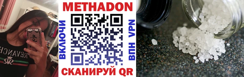 где купить наркоту  Михайловка  Метадон VHQ 