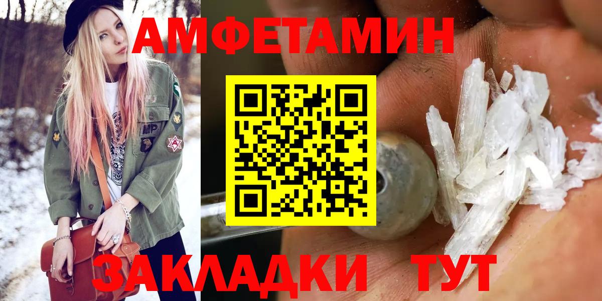 Михайловка  Метамфетамин Декстрометамфетамин 99.9%  Вход с VPN 