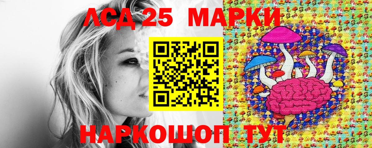 Марки 25I-NBOMe  Наркотические марки 1,5мг  Вход с VPN  Михайловка 